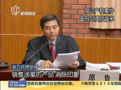 知识产权案件 国外品牌胜诉多--华数TV